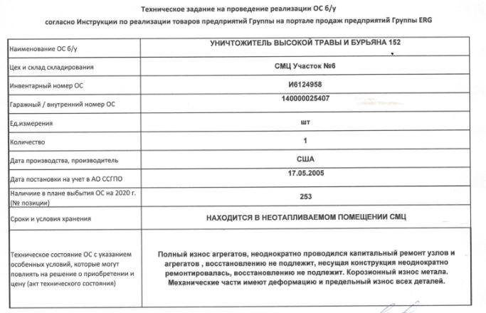 Техническое задание на изготовление стола